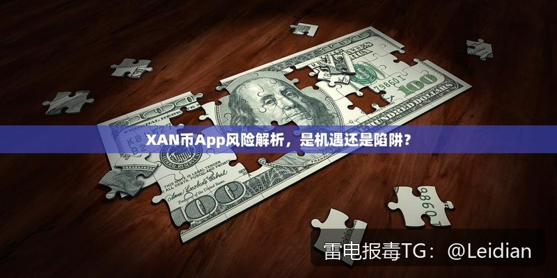App报毒技术咨询-从风险排查到误报申诉的完整实操指南