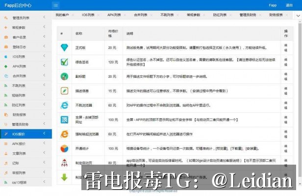 H5封装APP审核风险-从报毒误报排查到合规整改的完整技术指南