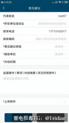 App报毒误报处理全流程指南-从风险排查到合规整改的完整解决方案
