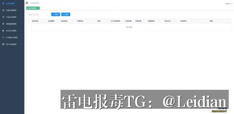 App报毒误报处理-从风险排查到腾讯手机管家安全拦截解除的完整解决方案
