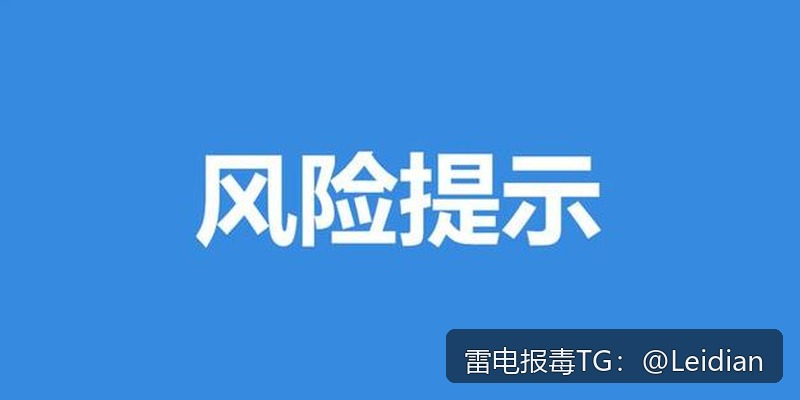 App下载包误报病毒排查与整改指南-从风险识别到申诉消除的完整技术方案
