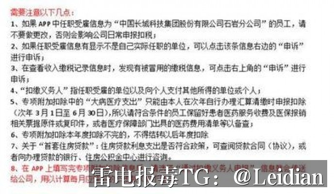 App下载包误报病毒排查与整改指南-从风险识别到申诉消除的完整技术方案