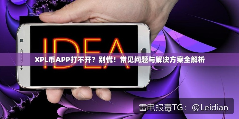 App报毒误报处理-从风险排查到加固整改的完整解决方案