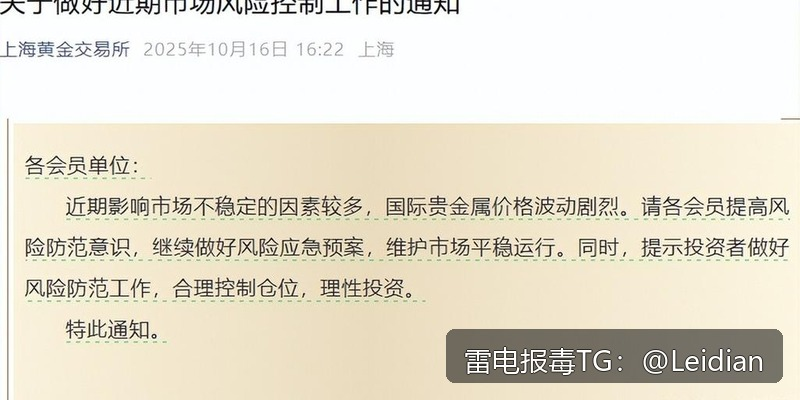 一加高风险提示修复-从风险排查到误报申诉的完整技术指南