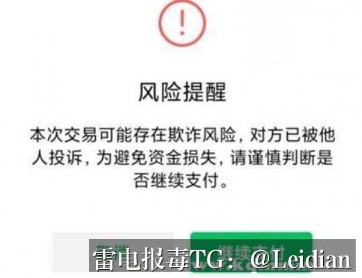 App报毒误报处理全流程指南-从风险排查到合规整改的完整解决方案