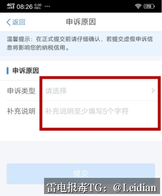 一加高风险提示修复-从风险排查到误报申诉的完整技术指南