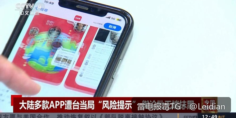 App下载包误报病毒排查与整改指南-从风险识别到申诉消除的完整技术方案