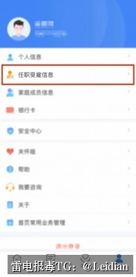 App报毒误报处理-从风险排查到加固整改的完整解决方案