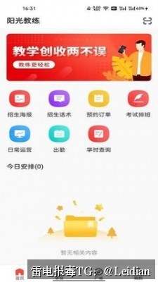 原标题-安卓APP提示高风险：从报毒原因排查到误报申诉与安全整改的完整指南
