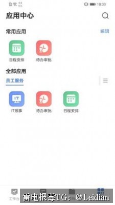 App下载包误报病毒排查与整改指南-从风险识别到申诉消除的完整技术方案