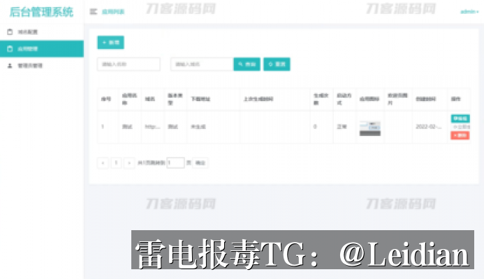 安卓APP提示有病毒-从报毒原因排查到误报申诉与安全整改的完整指南
