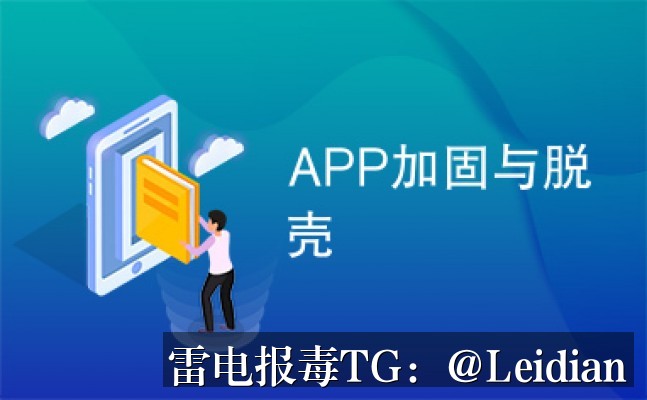 App报毒误报处理-从风险排查到加固整改的完整解决方案