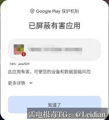 App报毒误报与APP风险弹窗-从原因排查到申诉整改的完整解决方案