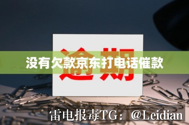 应用检测有风险排查指南-从报毒原因分析到误报申诉与长期预防的完整方案