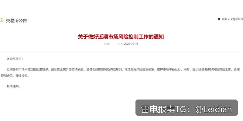APK被腾讯手机管家检测风险-从误报排查到安全整改的完整处理指南