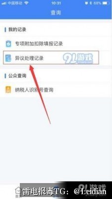 App报毒误报处理全流程指南-从风险排查到合规整改的完整解决方案