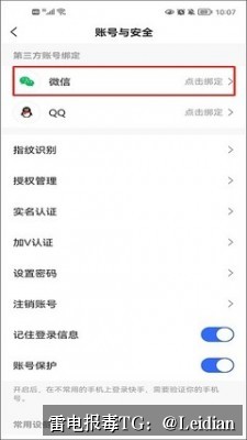 小米安全拦截修复-从报毒误判到申诉整改的完整技术指南
