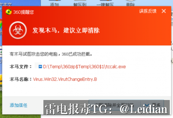 App报毒误报处理-从风险排查到加固整改的完整解决方案
