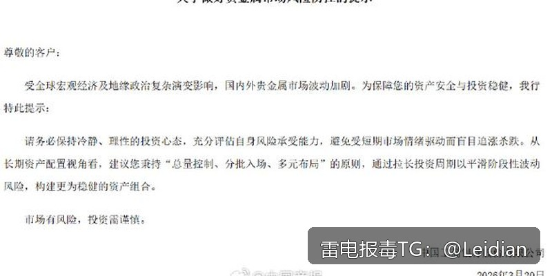 App报毒误报处理全流程解析-能不能app误报病毒取消提示的排查与整改指南