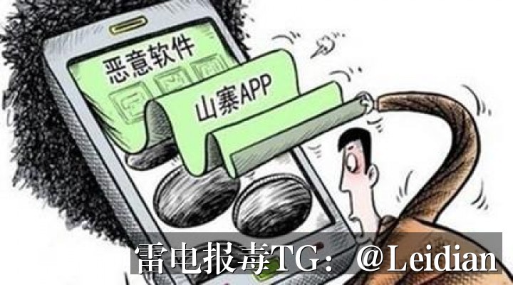 App报毒误报与安装风险检测-从原因排查到误报申诉的完整技术指南