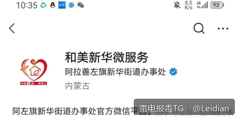 一加提示风险排查指南-从App报毒误报分析到加固整改与申诉的完整解决方案